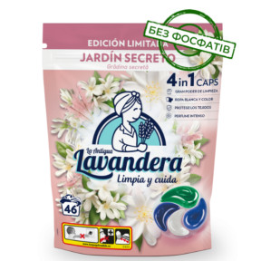 Капсулы для стирки Lavandera универсальные 4в1 Jardin, 46 шт